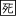 デスノート学園